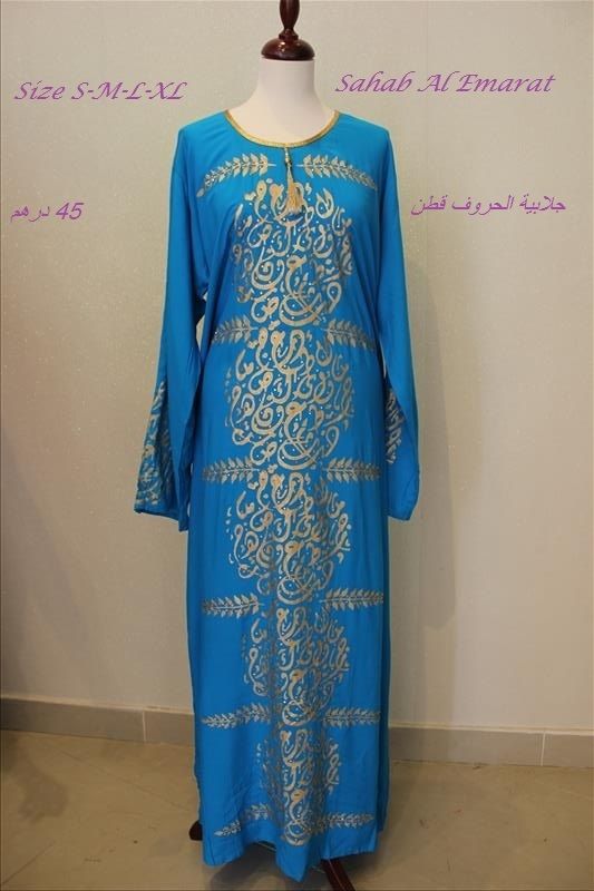 جلابيات رمضان سحاب الامارات بشيلة resized-IMG_3929_zpsgdofrog7.jpg